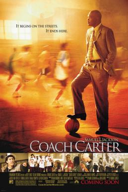 Coach Carter โค้ชคาร์เตอร์ ทุ่มแรงใจจุดไฟฝัน (2005)